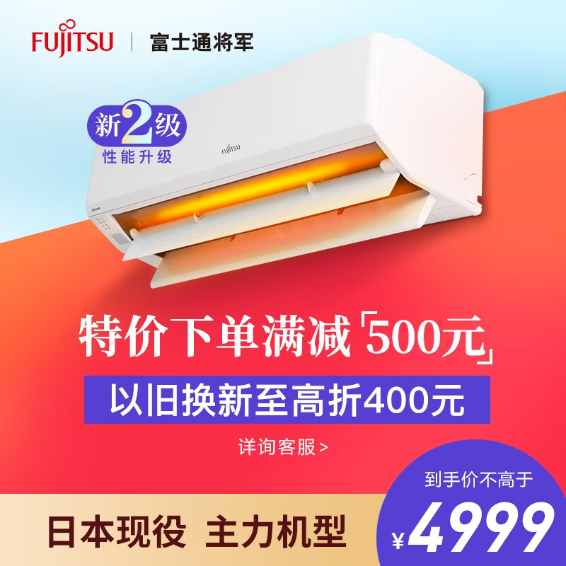富士/fujifilm旗下空调商品_富士/fujifilm最新空调产品_富士