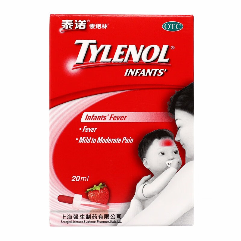 酚混悬滴剂20ml/瓶 滴剂小儿退烧药婴幼儿童发烧缓解牙痛解热镇痛滴剂