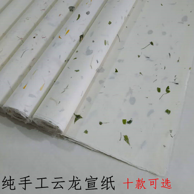 四尺四开对开整开花草云龙半生半熟宣纸 书法参赛 小楷练习 四尺对开34*138 十张 绿茶