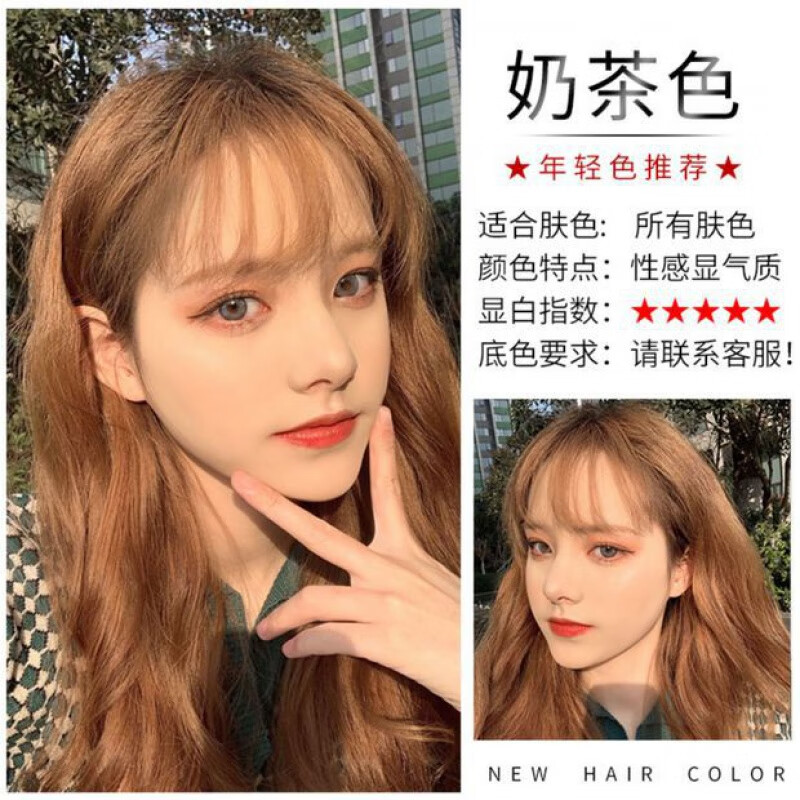 染发剂自己在家染发2021流行色显白浅金亚麻色染发膏 奶茶色