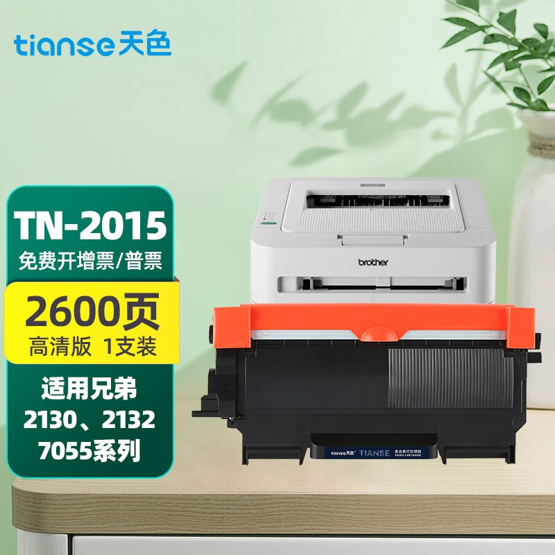 天色适用联想m7400硒鼓7470d lj2400 7360 粉盒dcp7060d 兄弟7057硒鼓