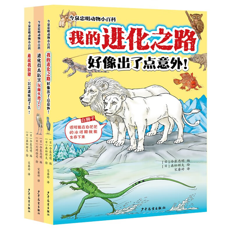 今泉忠明动物小百科系列套装（3本套）属于什么档次？