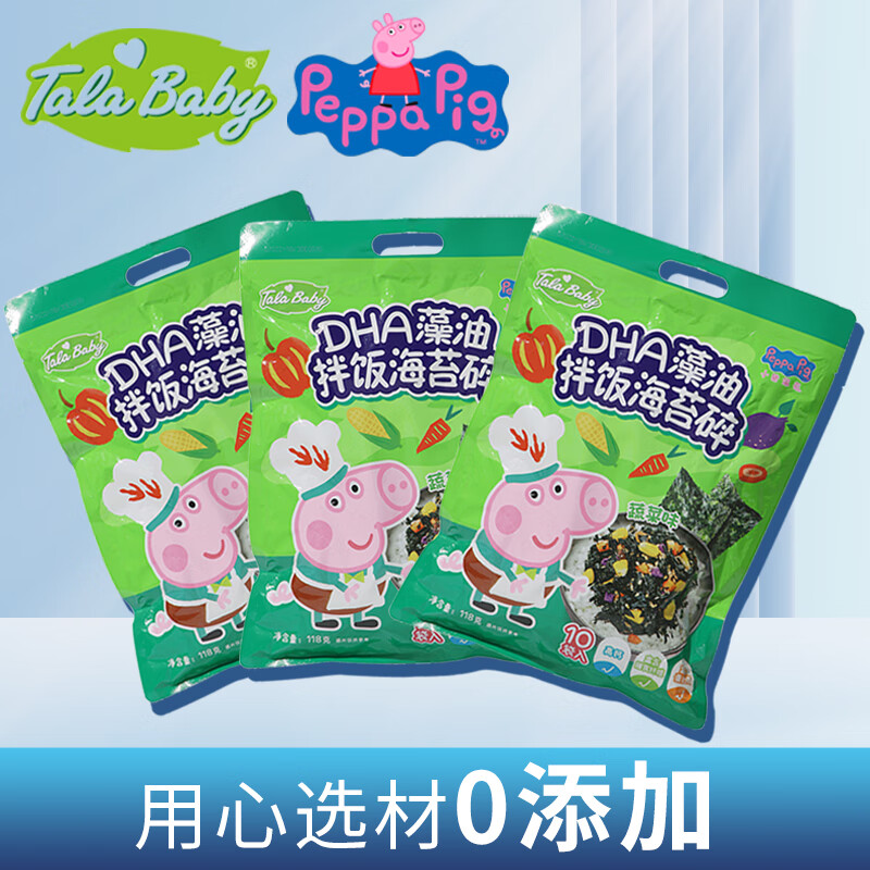 宝宝零食历史价格走势查询|宝宝零食价格走势