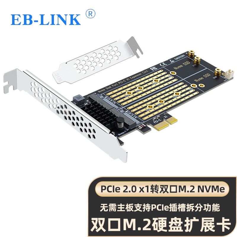 0 x1转m2扩展卡双口m.2接口nvme转接卡ssd固态硬盘双盘位无需主板拆分