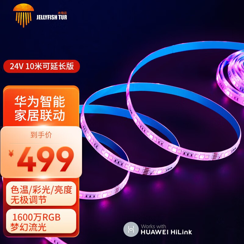 怎么查看京东氛围照明以前的价格|氛围照明价格走势图