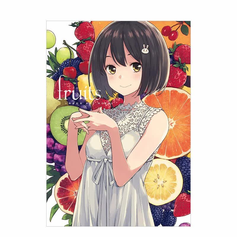 【预售】伊右群画集 fruits いみぎむる 《这个美术部有问题！》漫画家 日本原版漫画插画作品集善本图书