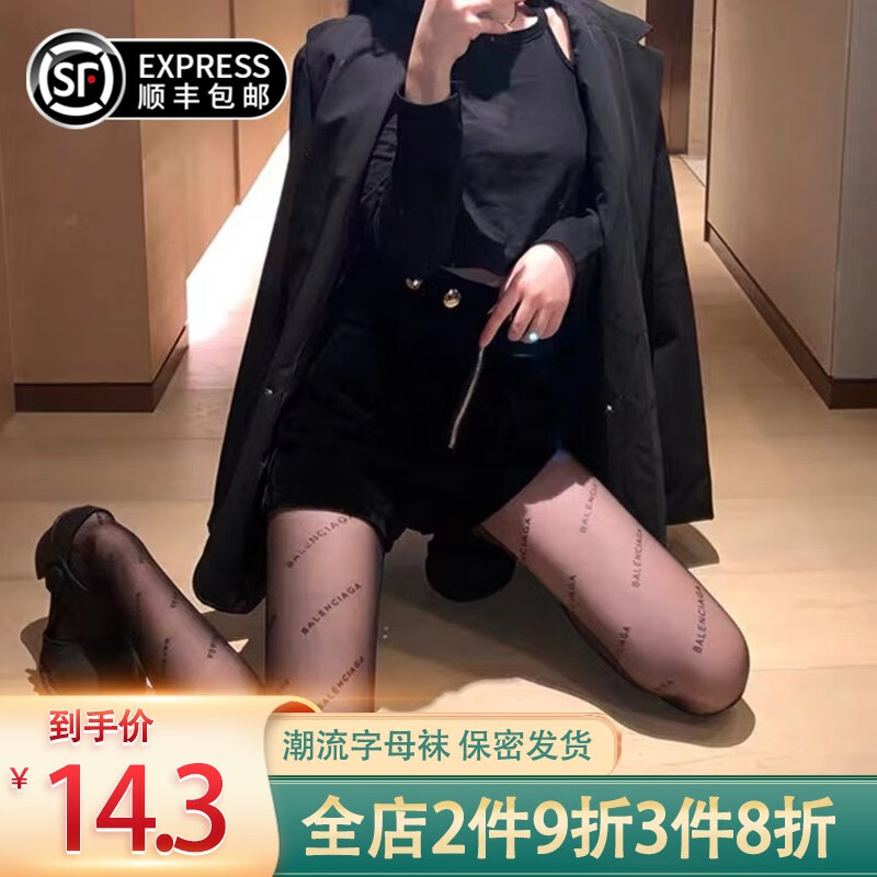 翊尚美|最佳连裤袜/丝袜品牌推荐