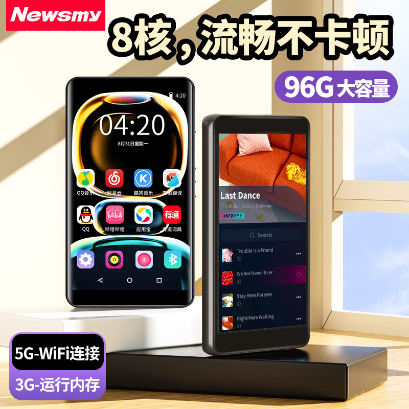 纽曼a6配置参数