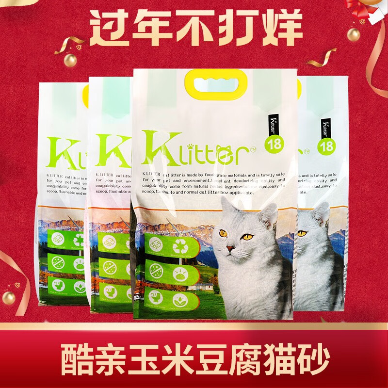 酷亲Klitter豆腐猫砂除臭低粉尘豆腐砂 吸水结团绿茶猫砂18 玉米18L（2.0小颗粒）