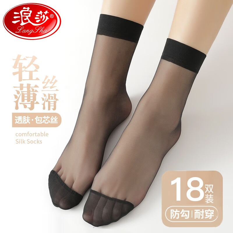 浪莎丝袜女短款薄防勾丝中筒高档包芯丝短袜夏季超薄透气春秋耐磨 肤色12双