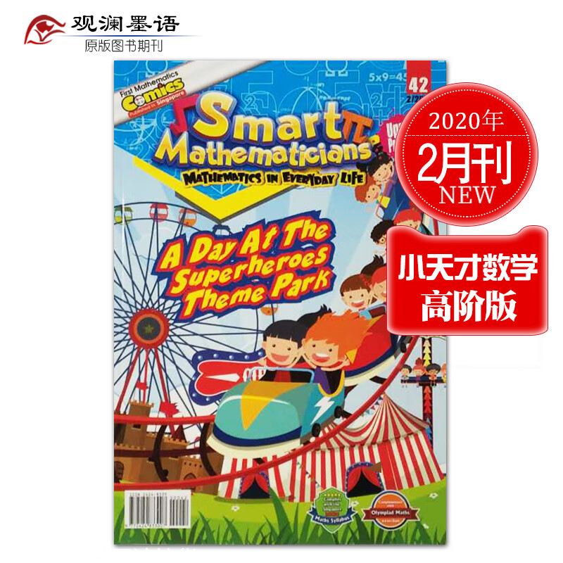 Smart Mathematicians Upper Primary 小天才数学家高阶9-12岁儿童漫画英文杂志2023年订阅 2020年2月刊