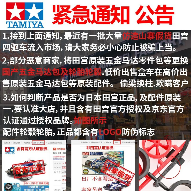 田宫（TAMIYA）日本进口田宫四驱车四驱小子四驱兄弟拼装竞速改装赛车 18713 FMA 野猪剃刀