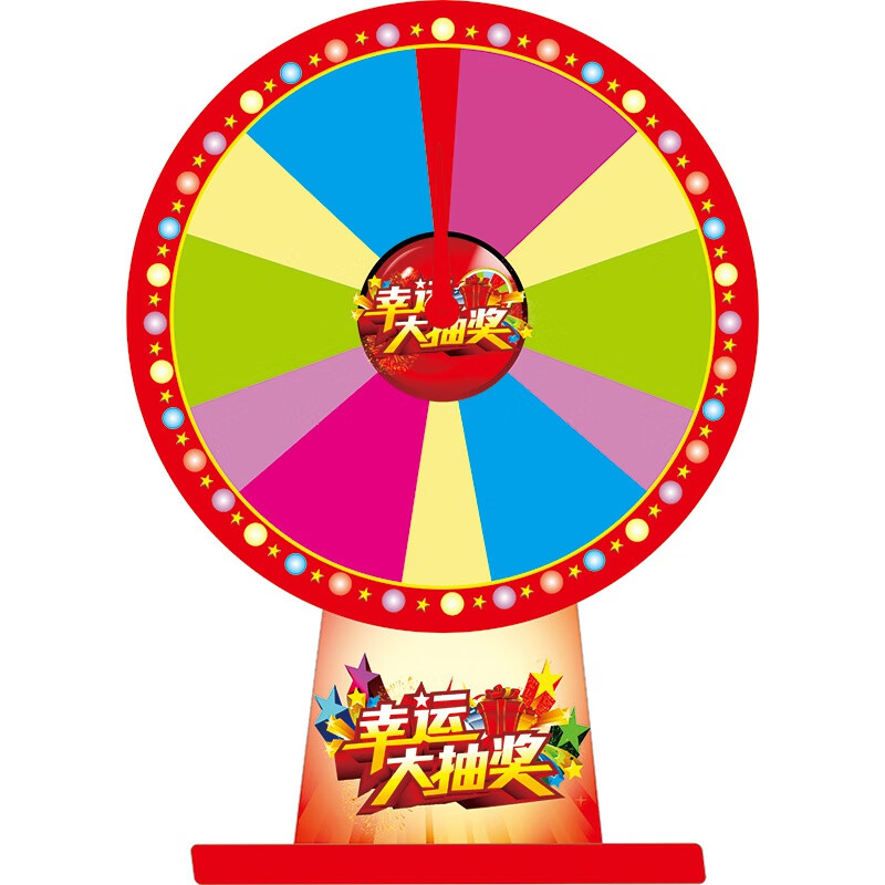 妙普乐抽奖幸运大转盘游戏转盘无文字可擦写活动道具数字转盘主播道具