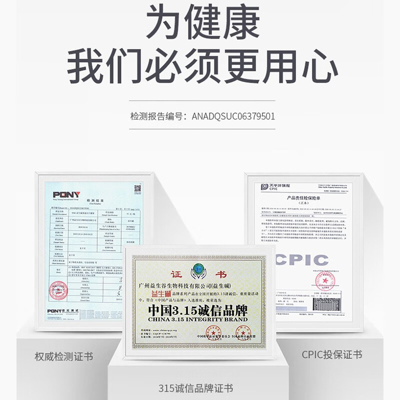 益生碱 备孕前男女碱性食品 膳食纤维碱性营养食品 碱片150粒/ 瓶 3瓶 225g 周期装 买2实发3瓶