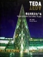 泰达市民文化广场