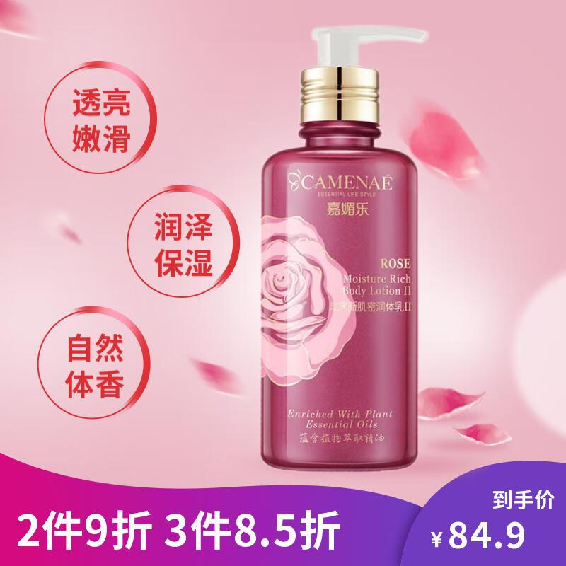 润肤最全历史价格表|润肤价格走势