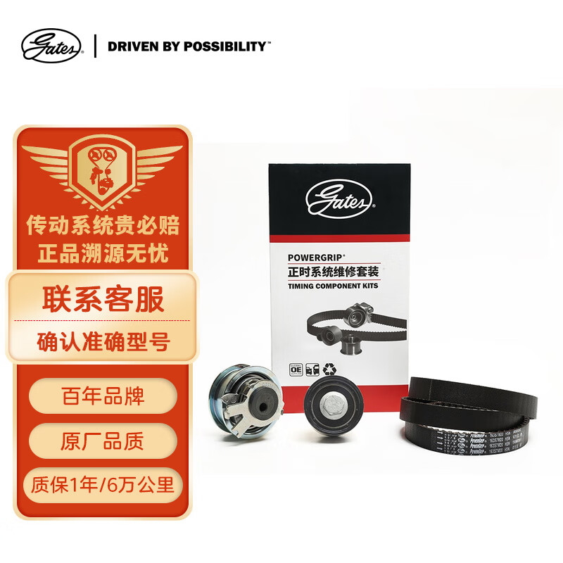 真实使用对比盖茨K01163S7M正时皮带质量到底好不好，看了就知道了