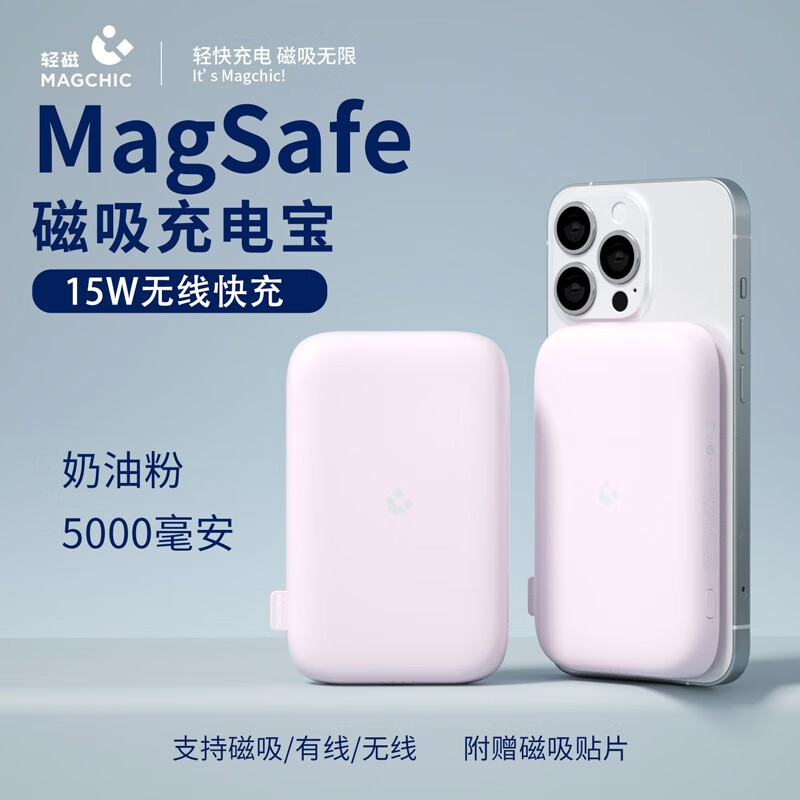 最准确的移动电源历史价格查询软件|移动电源价格历史