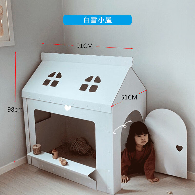 纸板房子 纸箱城堡 儿童屋 帐篷室内幼儿园手工制作diy涂鸦模型玩具