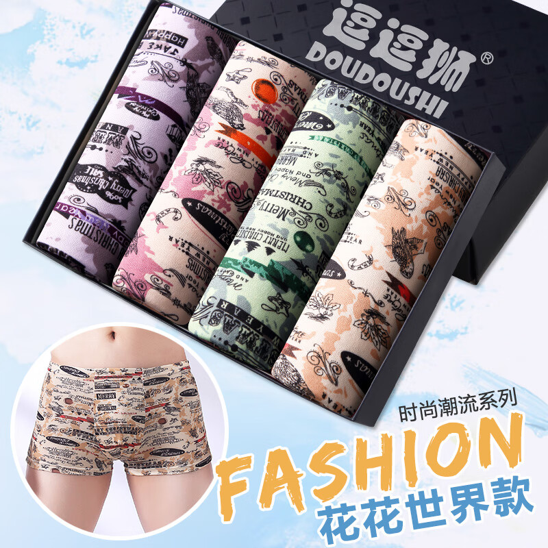 暮柒品牌男式内裤价格走势及推荐-性价比一流的纯棉裤衩
