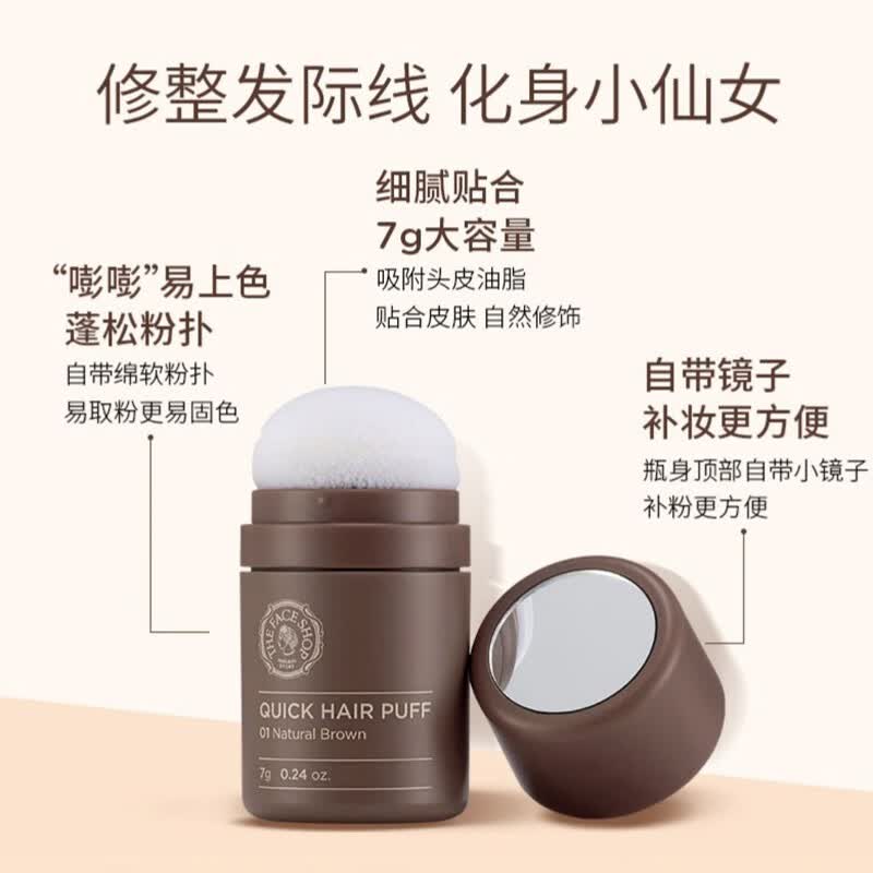 菲诗小铺（THE FACE SHOP）【脸脖过渡】发际线阴影粉脸脖自然过渡区控油持妆散粉不晕染修饰 #02号 深棕色（小v脸，打造立体轮廓）