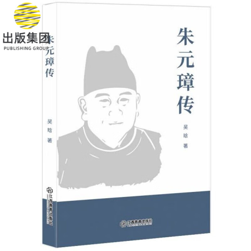 朱元璋传