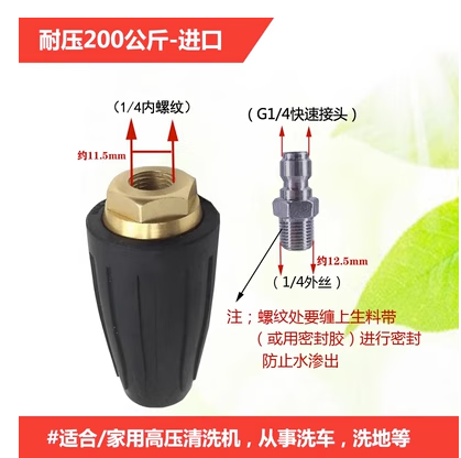 Sivir超高壓清洗機旋轉(zhuǎn)噴頭360度蓮花500公斤高壓水槍洗車除銹剝樹皮 200公斤進(jìn)口旋轉(zhuǎn)噴頭