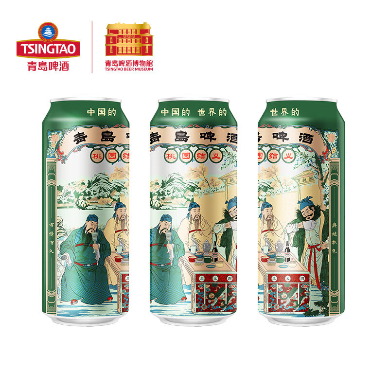 青岛啤酒博物馆（TSINGTAO BEER MUSEUM）青岛啤酒1903 桃园三结义礼盒 青岛啤酒博物馆文创礼品礼盒 体验装 500mL 3罐 单瓶装