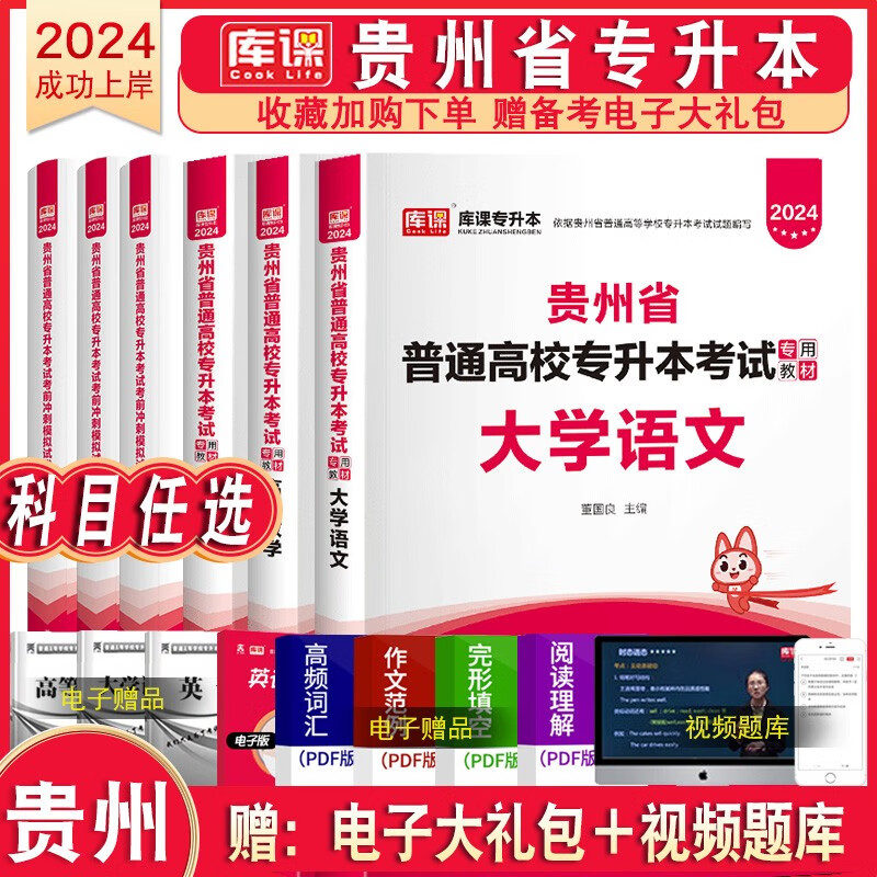 库课2022年河南专升本考试专用教材试卷