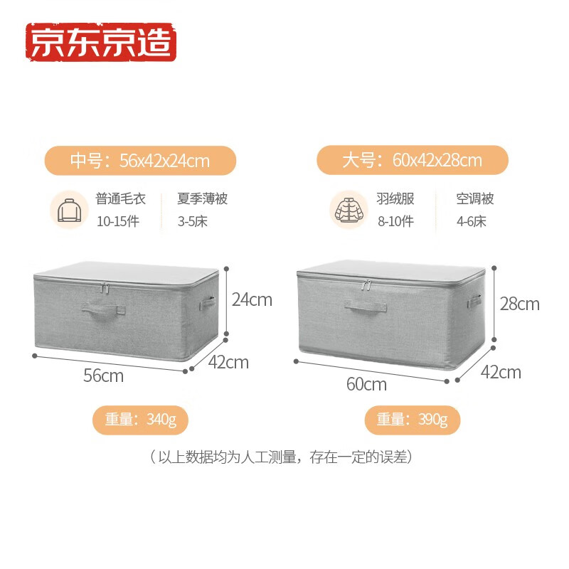 京东京造 收纳袋衣物棉被羽绒被整理袋加厚涤棉覆膜防潮收纳袋大号约70L