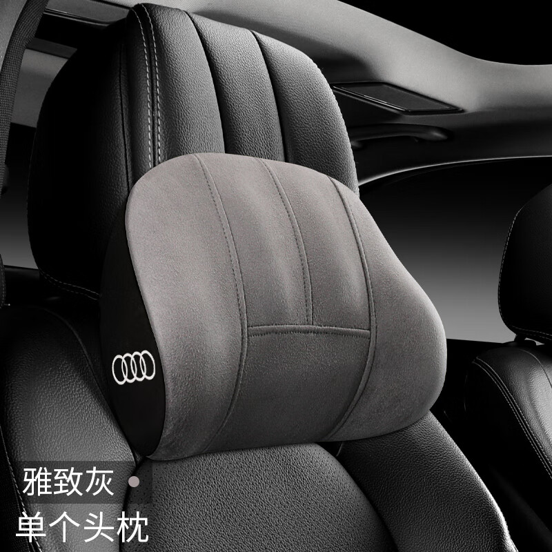 奥迪头枕腰靠a4l a6l靠枕q5l a6 a3 q3 q2l汽车后排颈枕专用靠垫 雅致