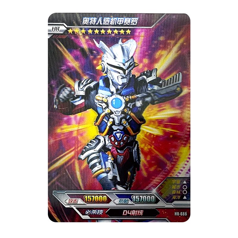 卡游(kayou)奥特曼卡片17弹荣耀版hr卡3d立体卡全套怪兽英雄收藏卡牌