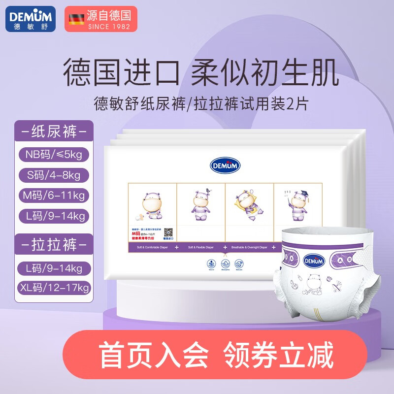 如何查看京东婴童纸尿裤历史价格|婴童纸尿裤价格走势