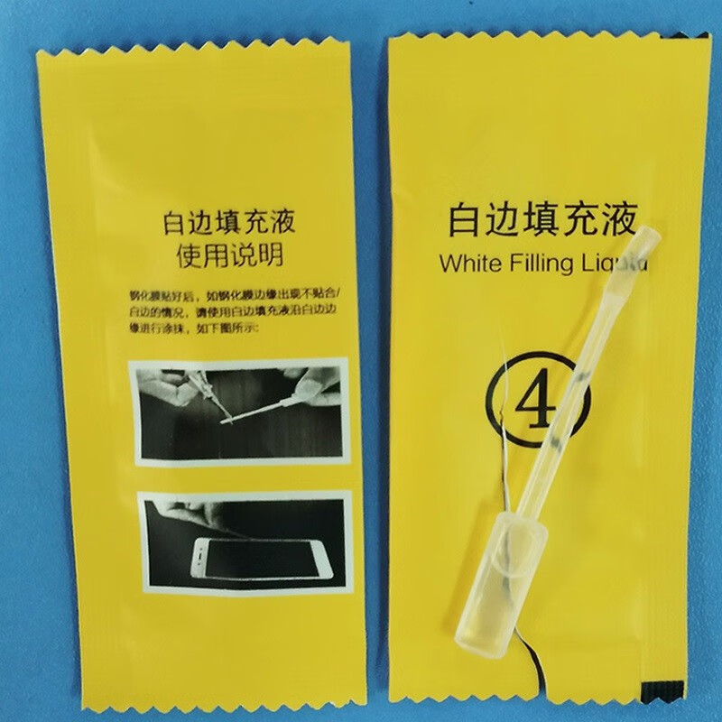 索猫 白边填充液 钢化膜白边修复液 透明色