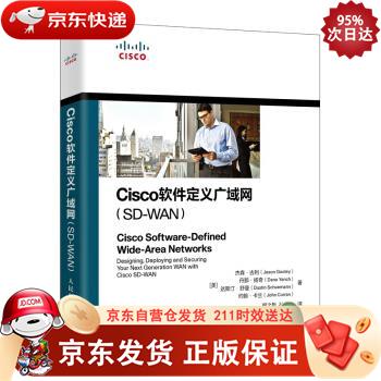 Cisco软件定义广域网（SD-WAN）（异步图书出品） 9787115582072正版SN5374