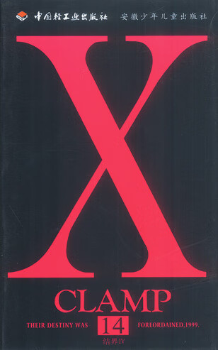 X.14