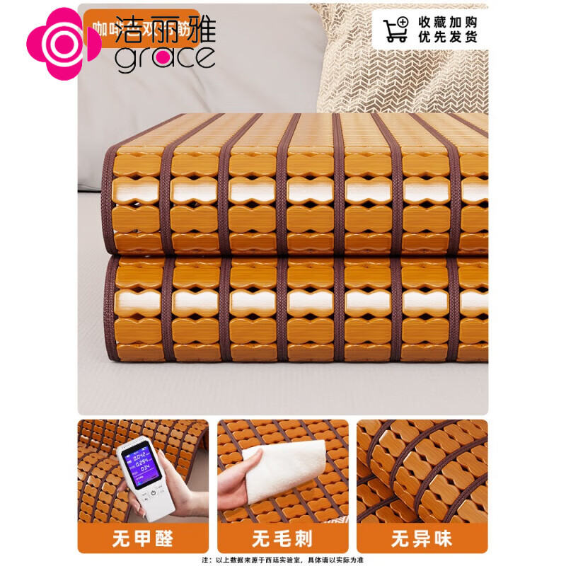 潔麗雅（grace）2024新款麻將竹席軟席子竹塊麻將席床墊高端雙布筋涼感舒適 蒸汽碳化【環(huán)保雙布筋】經(jīng)典款- 150cmX195cm