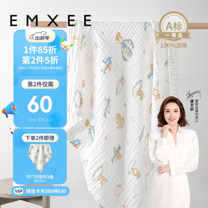 嫚熙（EMXEE）婴儿浴巾 新生儿纱布超柔棉春夏洗澡儿童专用 天空之旅105*105cm