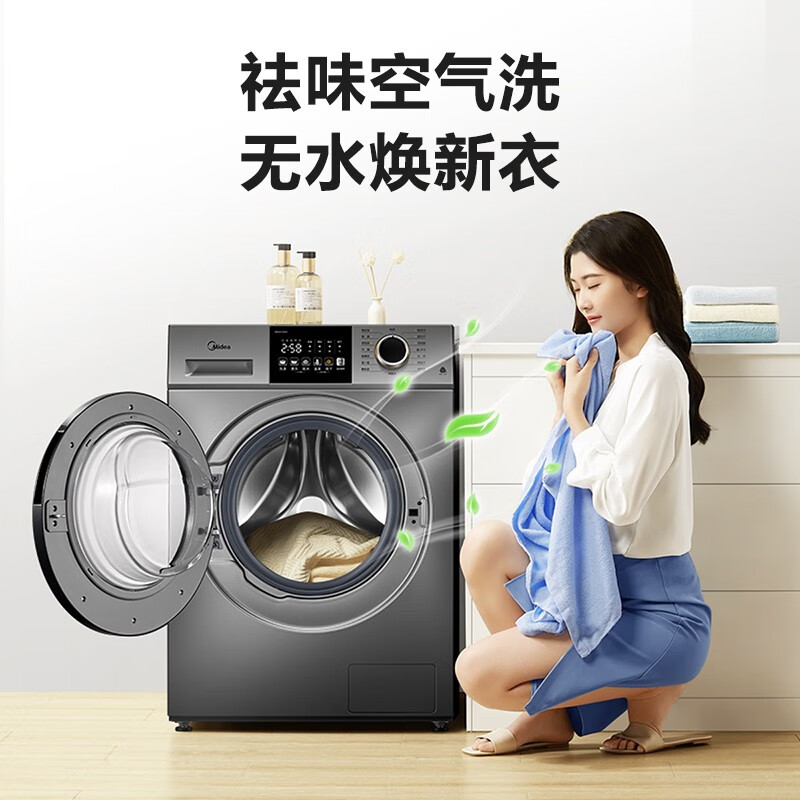 美的（Midea）滚筒洗衣机全自动 10公斤洗烘一体巴氏除菌洗智能家电BLDC变频电机大容量以旧换新 MD100V33WY