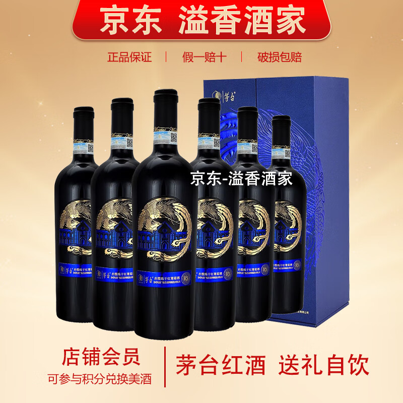 茅台【关注店铺】凤凰庄园 葡萄酒 14.5度750ml*6瓶 赤霞珠干红r5