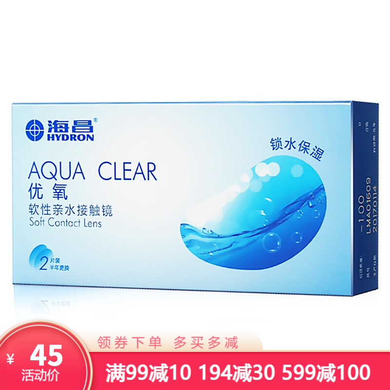 海昌品牌透明隐形眼镜AC优氧半年抛2片装，清晰舒适水润，走势图、榜单和评测推荐！