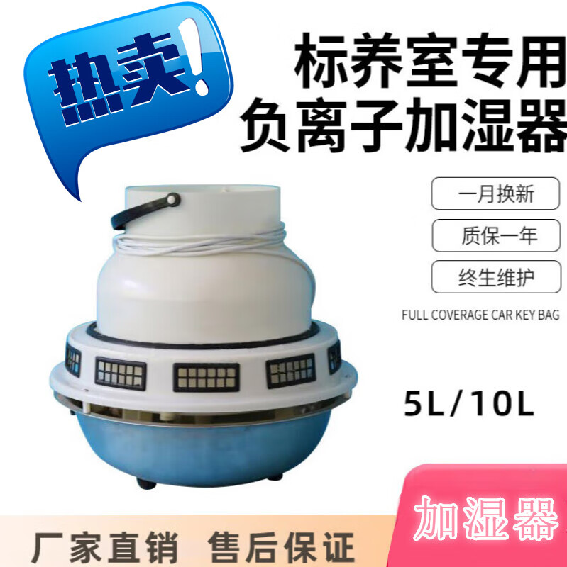 负离子增湿器 5l负离子加湿器(12平方内)
