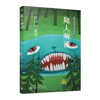 魔人响锣