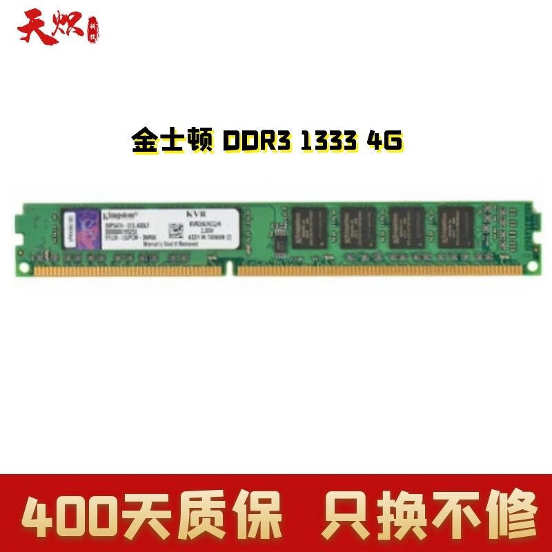 金士顿威刚 4/8/16G DDR3 DDR4 1333/1600/2400二手95新台式机内存 金士顿DDR3 4G 1333