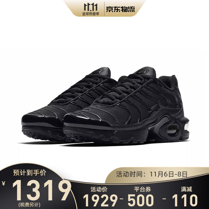 耐克nike air max plus新款气垫增高运动鞋黑灰休闲鞋