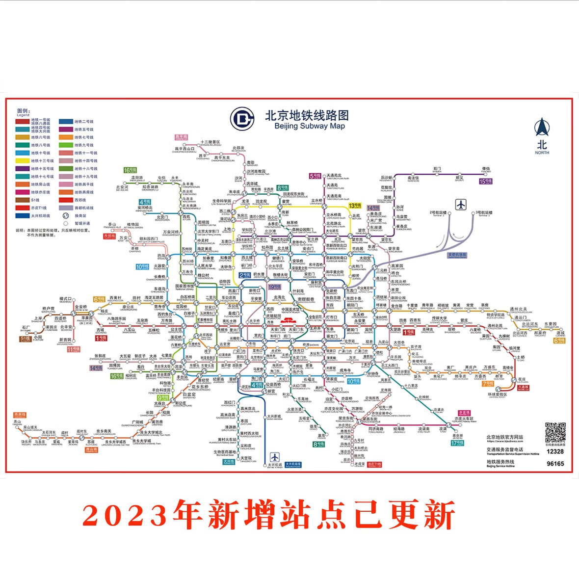 燊虓2023版北京上海地铁换乘线路图海报轨道交通出行图挂图规划图定制
