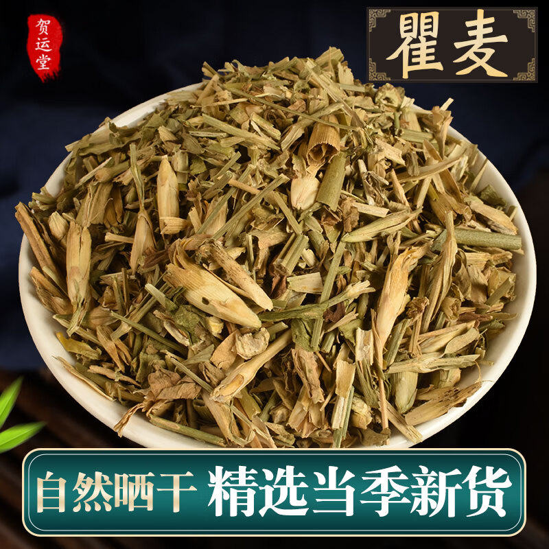 北京同仁品质瞿麦中药500克 瞿麦中药材十样景花石竹子花草药山瞿