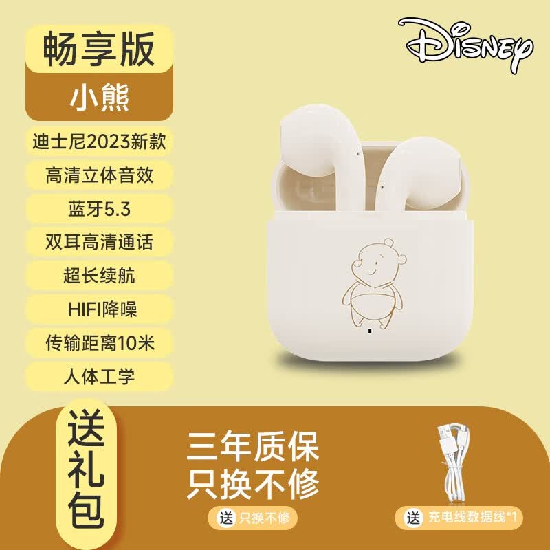 迪士尼（Disney）蓝牙耳机真无线联名款高续航重低音耳机蓝牙女士学生户外运动耳机耳麦蓝牙耳机 FX-951B款【米黄】怎么看?