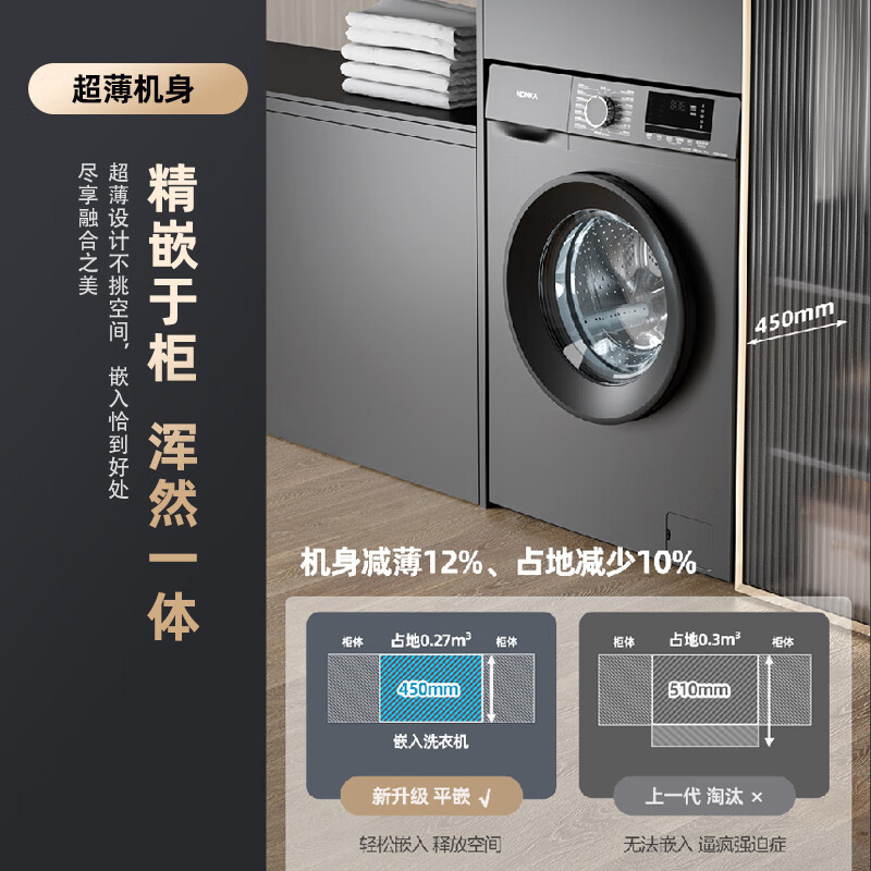 康佳KG80-J1206BT洗衣机性能评测及用户体验分享