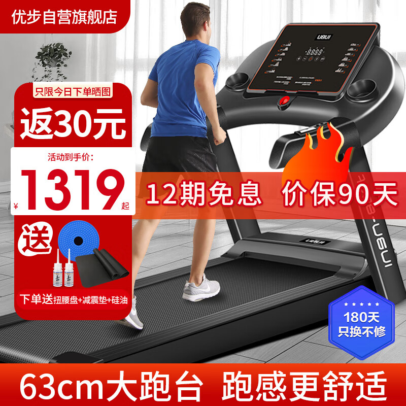 如何查京东跑步机最低价格|跑步机价格历史